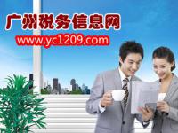 广州业昌财税咨询有限公司