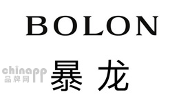 BOLON暴龙