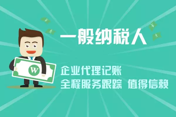 代理记账一年多少钱