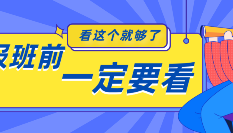 少儿编程报班攻略