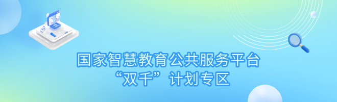 双千计划专区入口图片