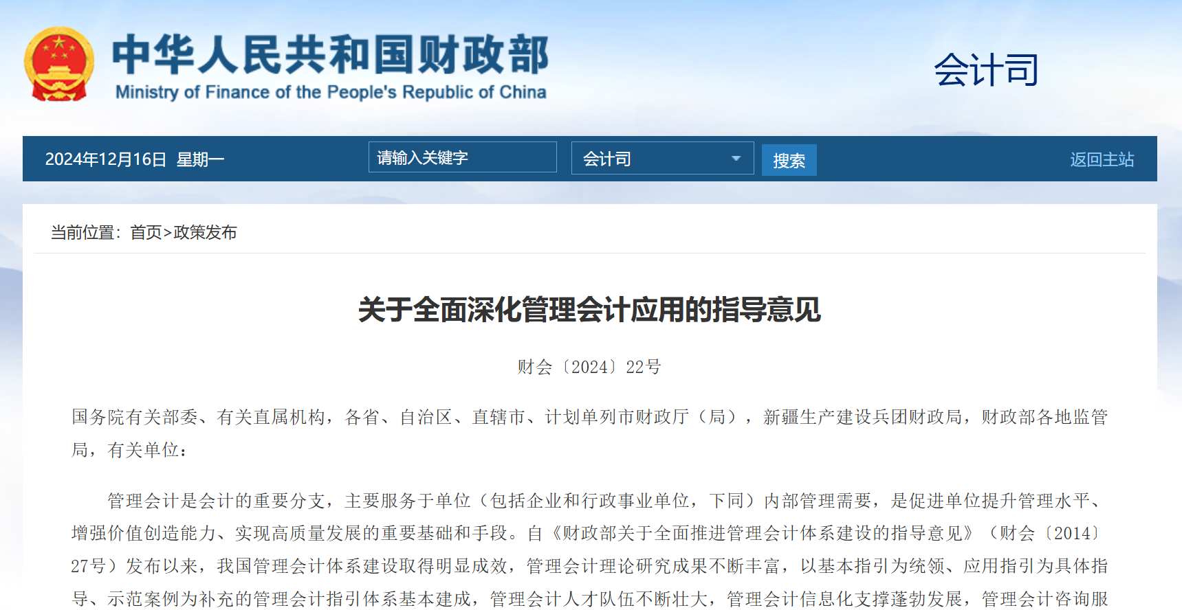 CMA人才补贴2024年最新消息,收藏了解