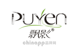 飘影PUYen