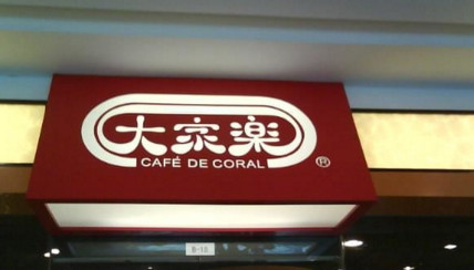 高档中式快餐店取中英文名字