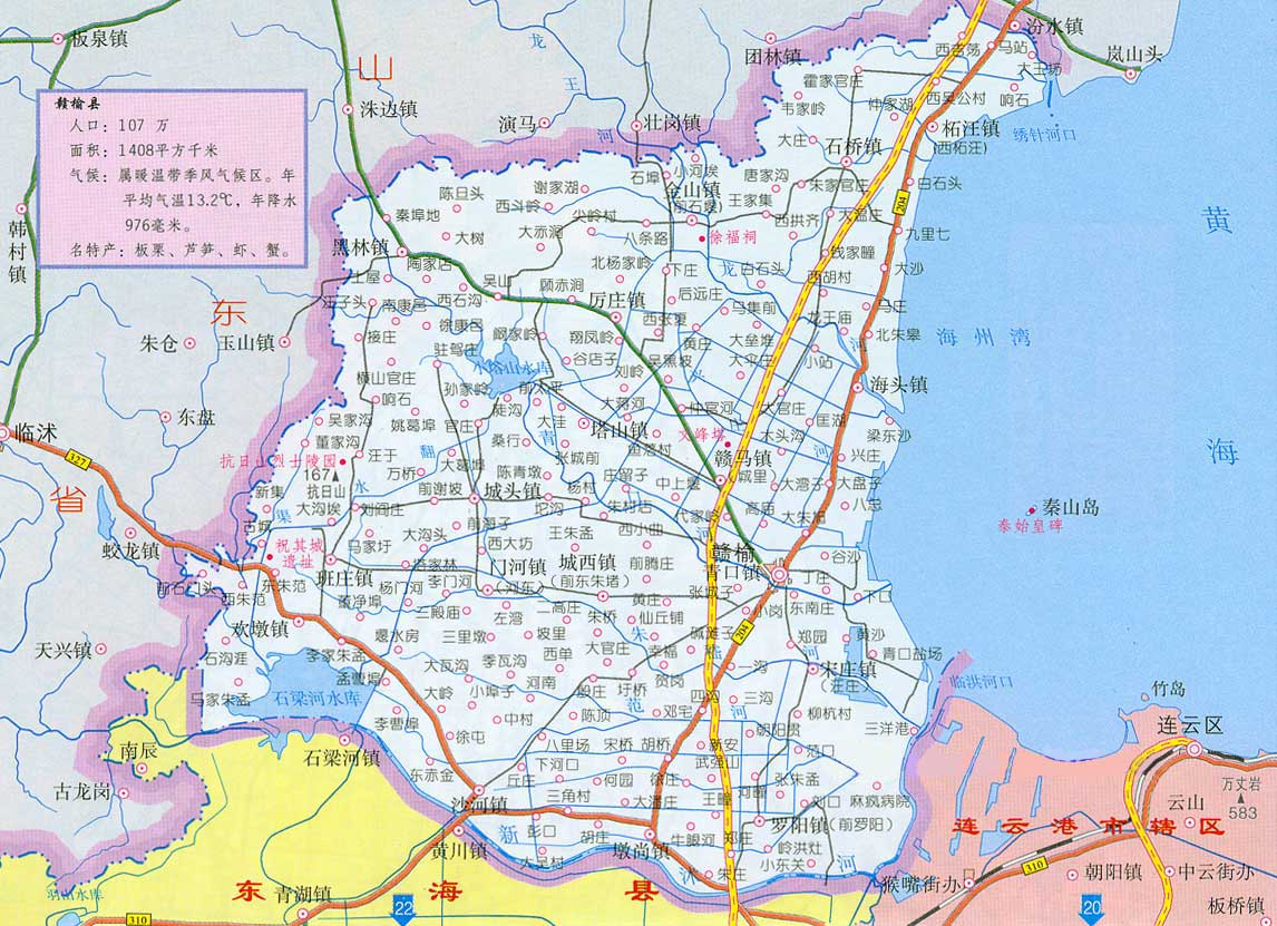 赣榆地图全图高清版