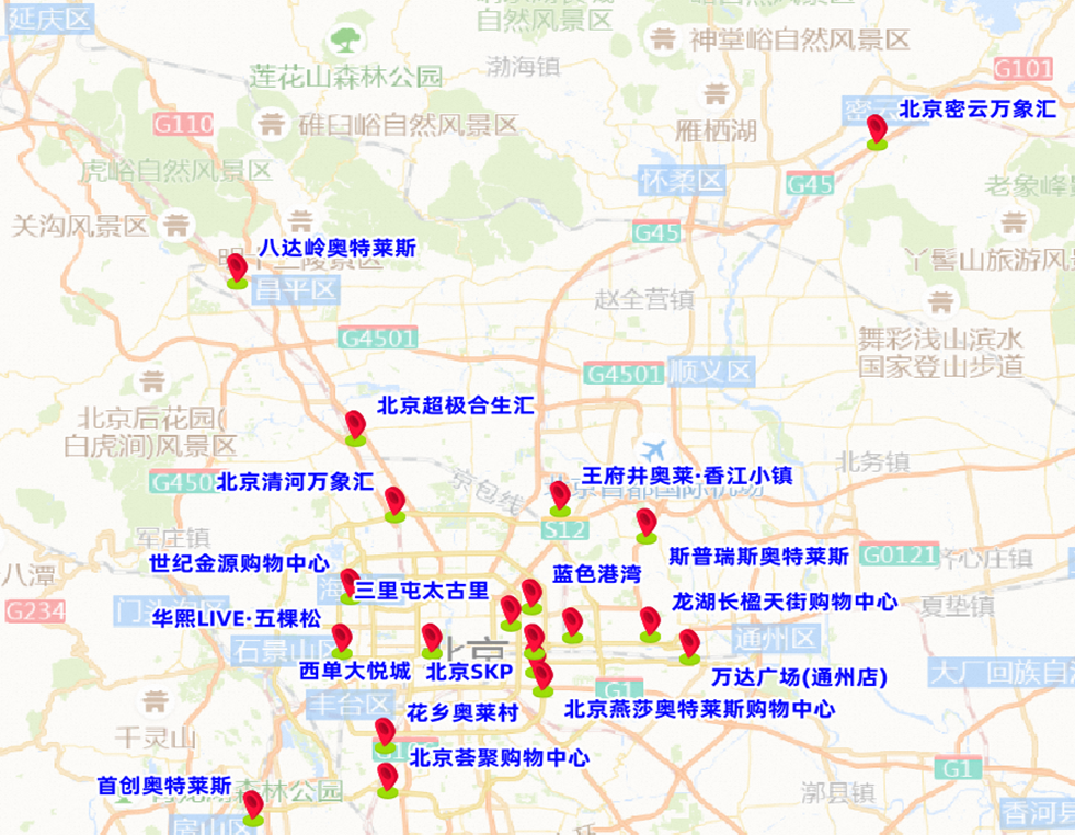 北京交管部门发布“五一”假期“两公布一提示”