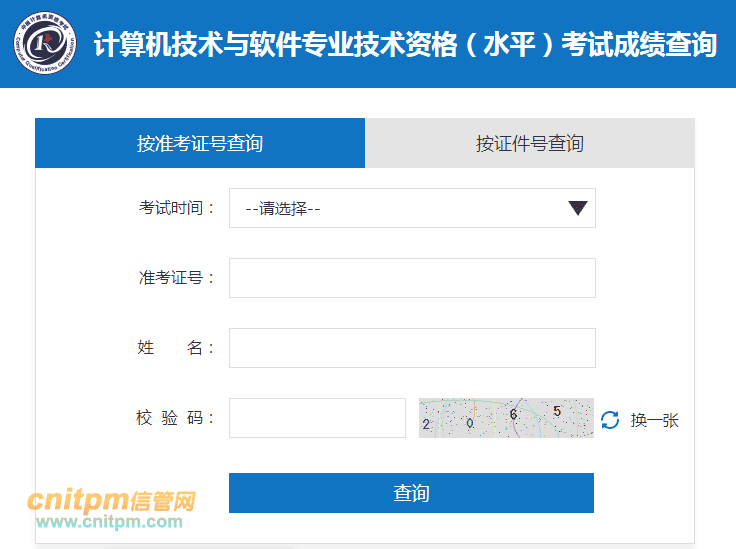 信息安全工程考试成绩查询