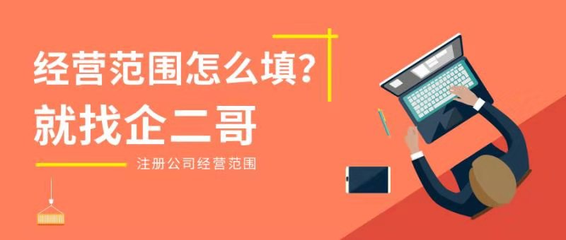 商业运营管理公司经营范围