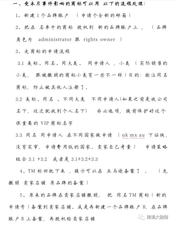 合规靠谱的美国商标代理机构鉴定大法（建议收藏）