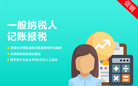 企业从事代理记账的条件是什么