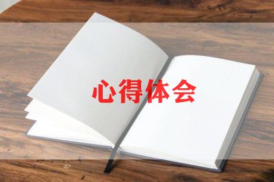 员工岗前的培训心得体会范文5篇