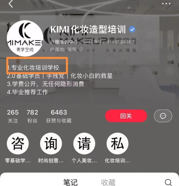 女子学化妆发现“老师自己都卡粉”，退费发现合同里有这样一句话