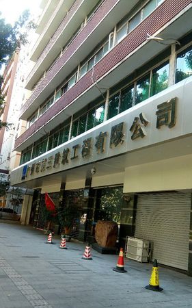 工程建筑劳务公司取名参考,建筑劳务公司起名字大全免费图1