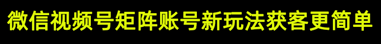 海量短视频营销