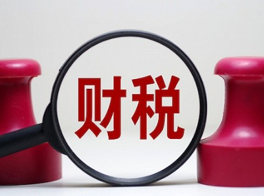 财税公司名字大全参考 有深意的财务公司名字