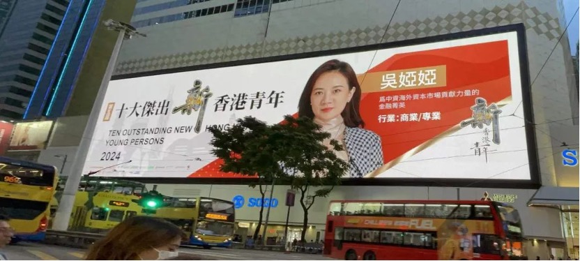 十大杰出新香港青年2024获奖人专访,讲好香港故事,展现“她”力量!