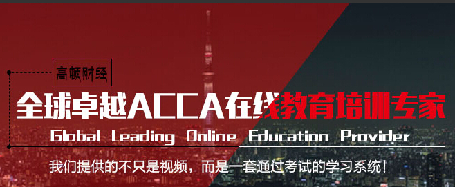 国际注册会计师要考几年?多久考完算正常情况