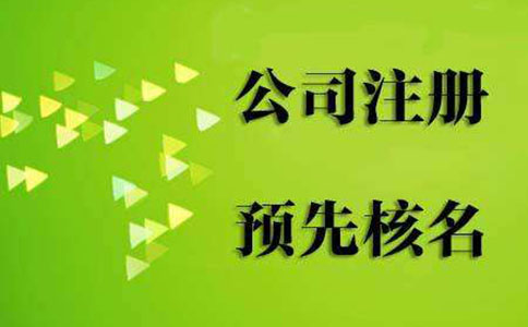 软件开发公司取名字