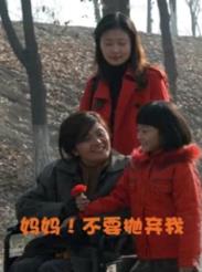 妈妈！不要抛弃我封面图