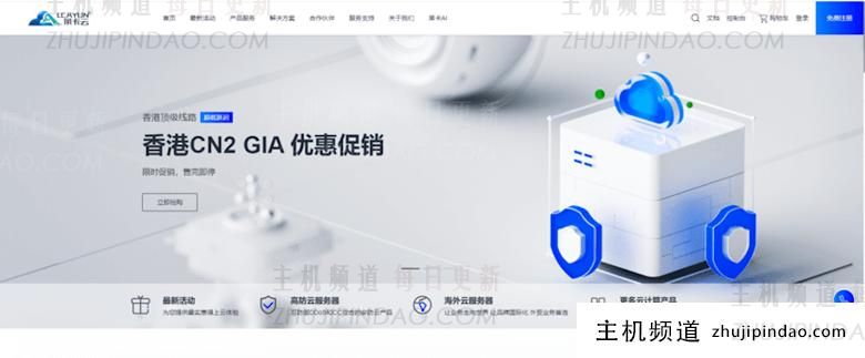 评测莱卡云香港高防独立服务器 支持亚太300G防御 - 第1张