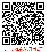 扫一扫 “中国医药行业现状调查分析及发展趋势预测报告（2023年版）”