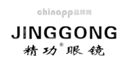 精功眼镜JINGGONG