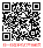 扫一扫 “中国黑色家电市场调查研究与发展趋势预测报告（2023-2029年）”