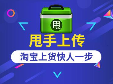 甩手网是干嘛的？甩手网站平台介绍