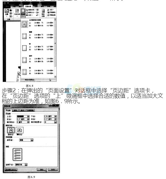 2017年12月计算机二级MS Office考前冲刺必做题(2)