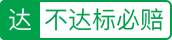 猪八戒平台承诺此服务在平台交易中，若因服务商原因导致未按服务标准交付，除了退回相应退款，还可以额外获得100元赔付金。