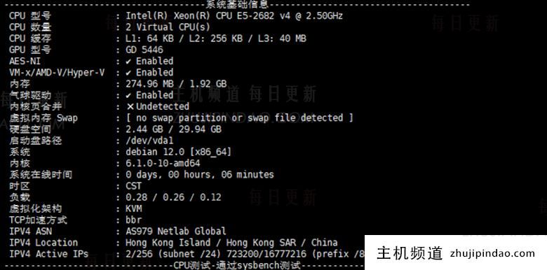 评测莱卡云香港高防独立服务器 支持亚太300G防御 - 第2张