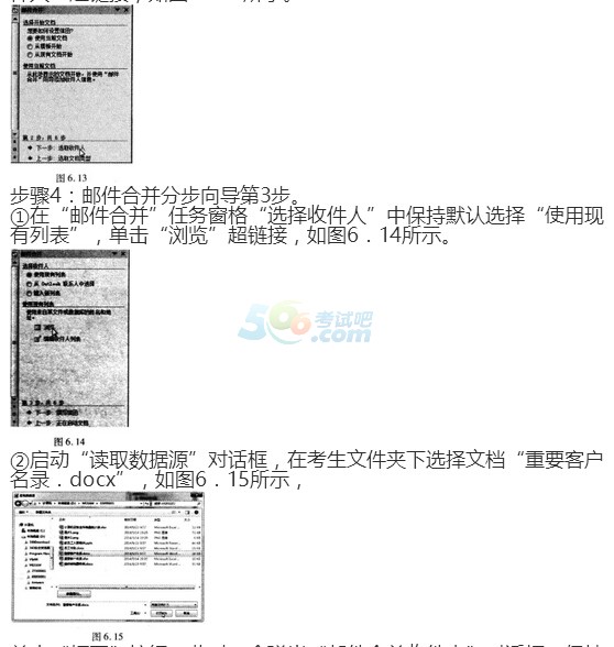 2017年12月计算机二级MS Office考前冲刺必做题(2)