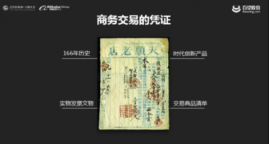 阿里云发布智税中台，百望作为课代表详解财税数字化2.0