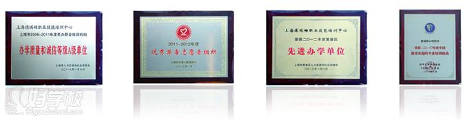 厦门德瑞姆荣誉