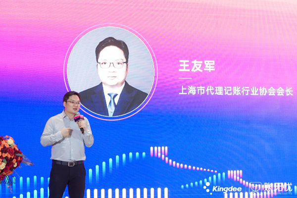 金蝶账无忧2023财税服务创见者峰会深圳举办