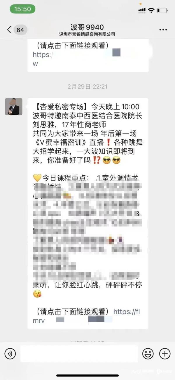 线下课大尺度！离职员工曝光深圳一公司，记者暗访发现......
