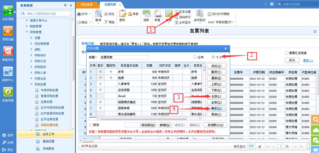 用友u8如何查询报表行业的 用友u8在哪里看报表