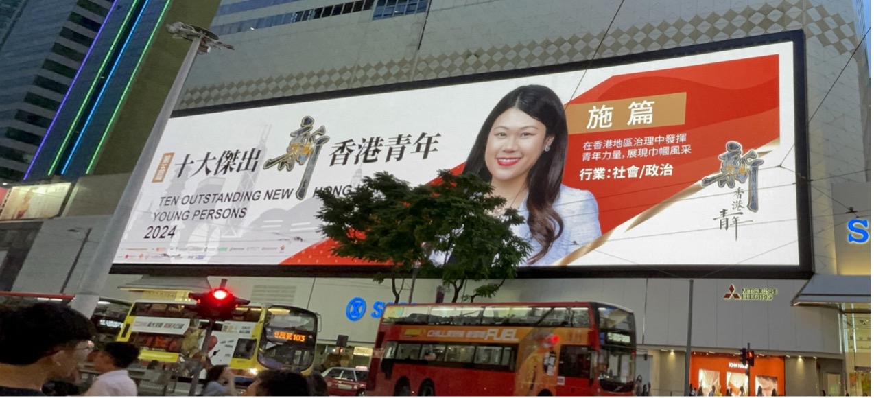 十大杰出新香港青年2024获奖人专访,讲好香港故事,展现“她”力量!