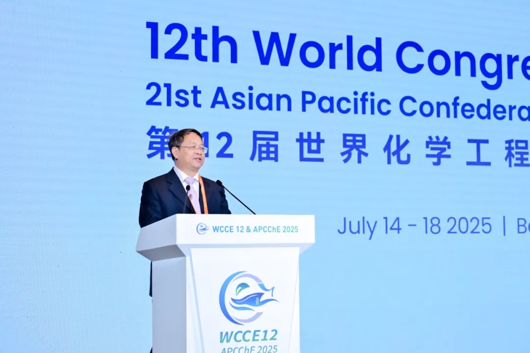 第12届世界化学工程大会暨第21届亚太化工联盟大会在京闭幕
