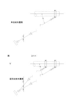 电子版-0.4kV图纸部分教材