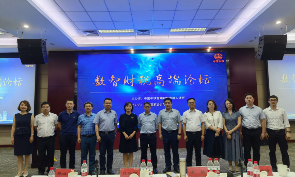 北京国家会计学院-管理会计师CNMA招生网站-数智财税高端论坛