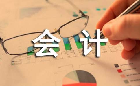 会计代理记账公司自查报告范文（通用12篇）