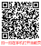 扫一扫 “中国皮鞋制造行业发展调研与市场前景预测报告（2023-2029年）”