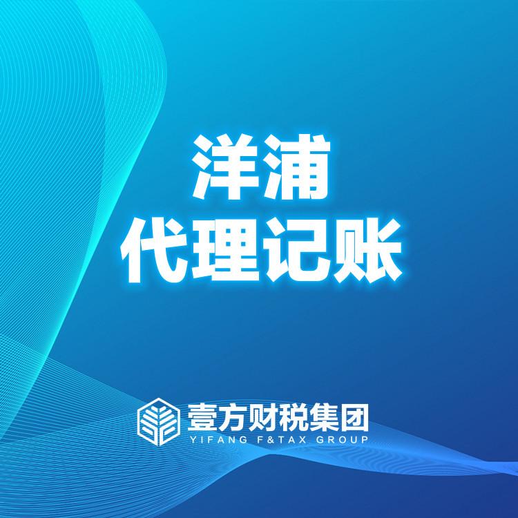 壹方财税 洋浦医疗器械办理 海南公司注册 二三类办理 一条龙服务