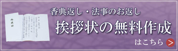 挨拶状の無料作成サービス