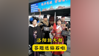 马上评丨除了文旅局长“整活”，还需做什么？