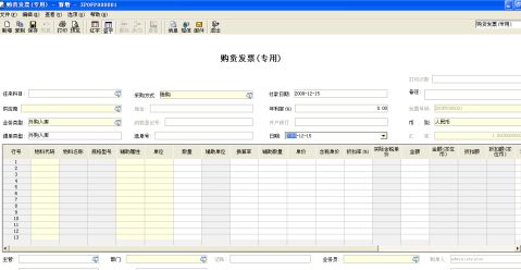 金蝶软件材料模块学习总结