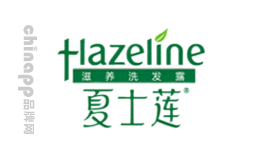 夏士莲Hazeline