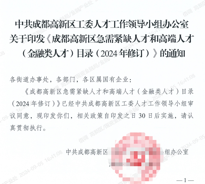 CMA人才补贴2024年最新消息,收藏了解