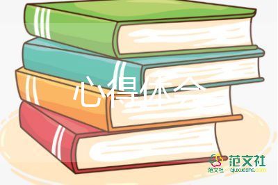 关于岗前培训心得体会7篇